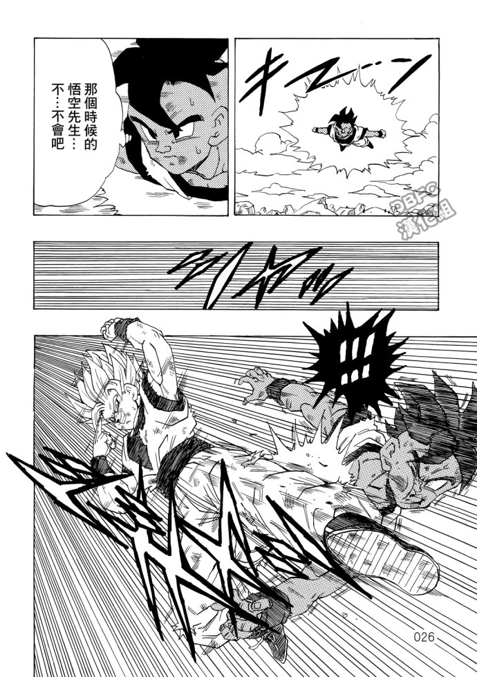 漫画那之后的龙珠真第一卷