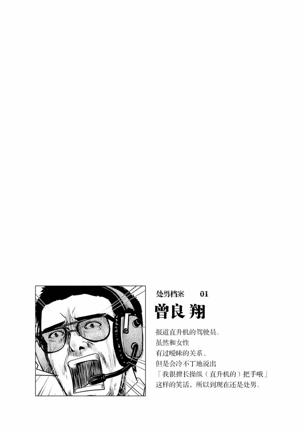 漫画 绿茶汉化组 童贞灭绝列岛 2