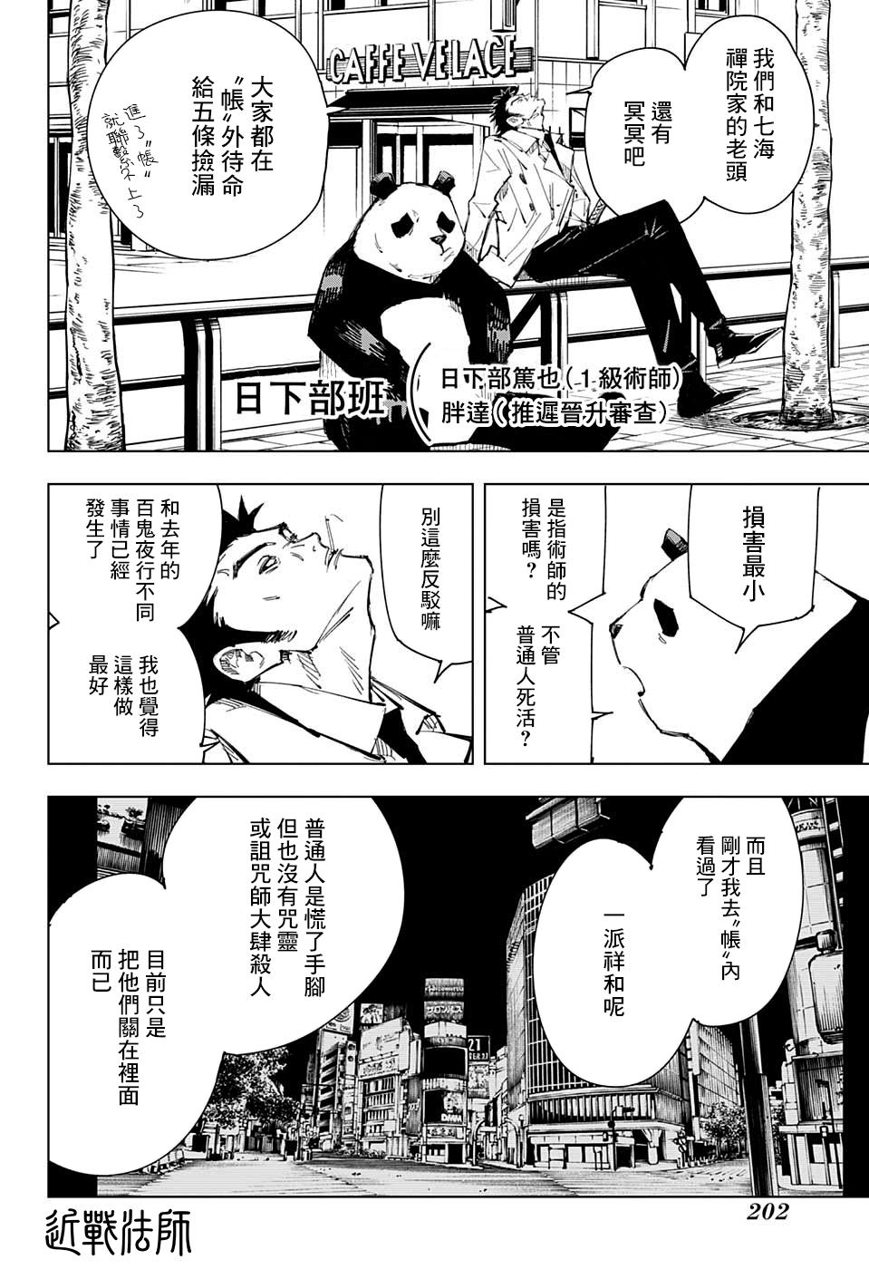 漫画 啾啾海鲜