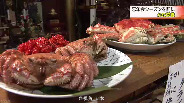 火锅季到来 北海道螃蟹店为即将做火锅的螃蟹做法超度 Acfun弹幕视频网 认真你就输啦 W ノ つロ