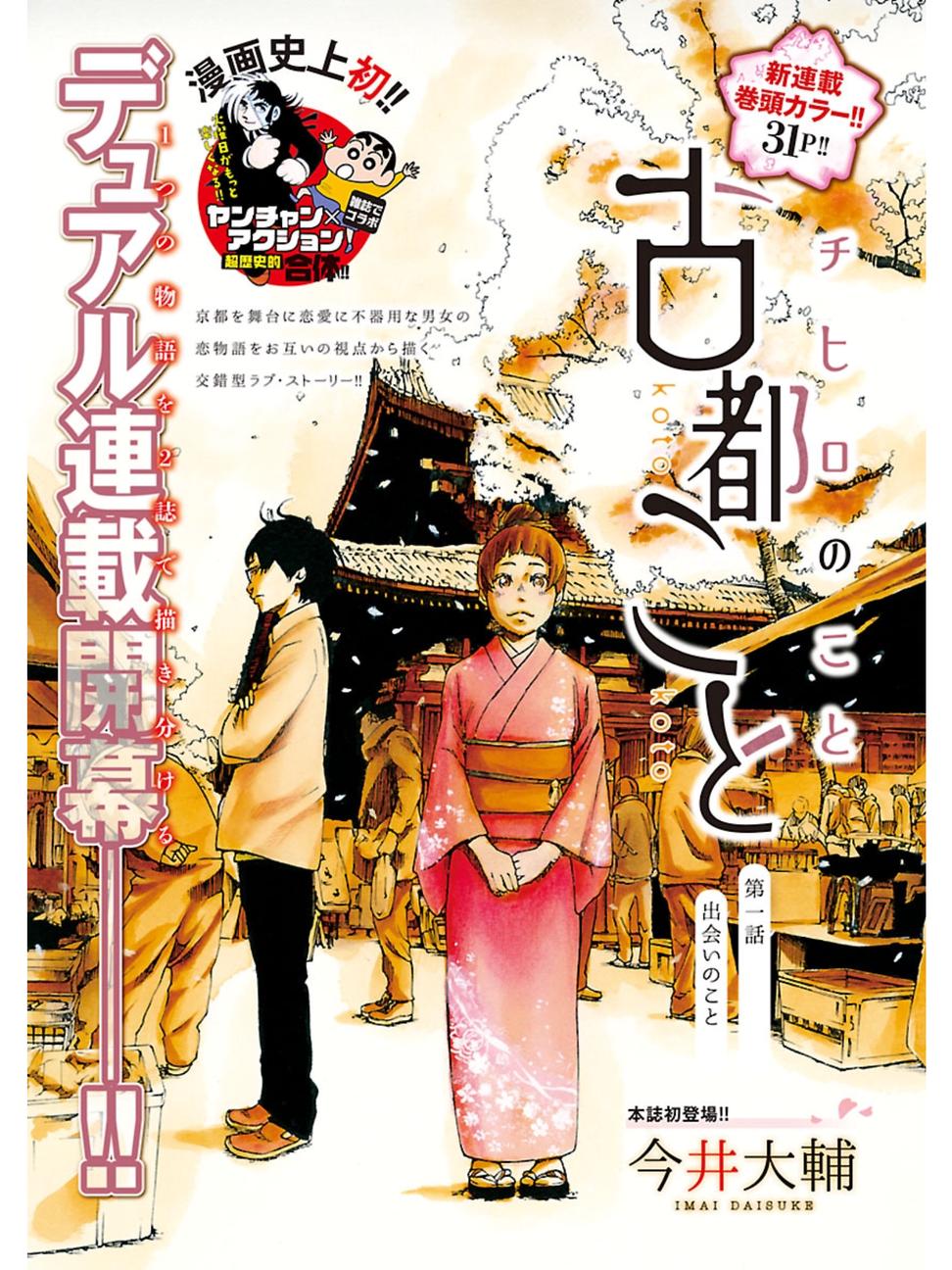 漫画 古都物语1 4