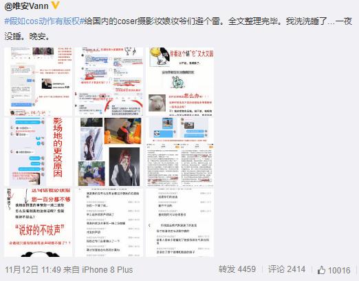 刚才看了关于八犬说维安抄袭cos动作的微博 我有额外的想法