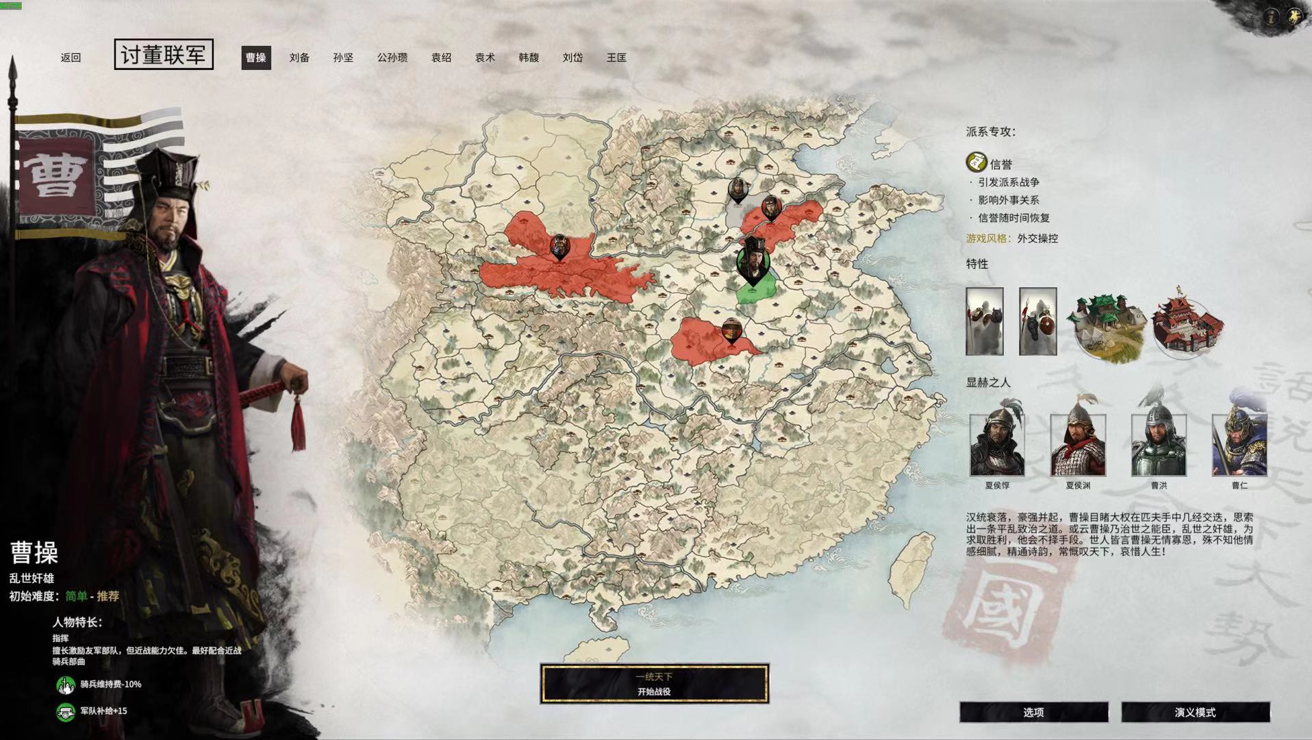 三国全战必备mod大更新武将合集260版本特性一览