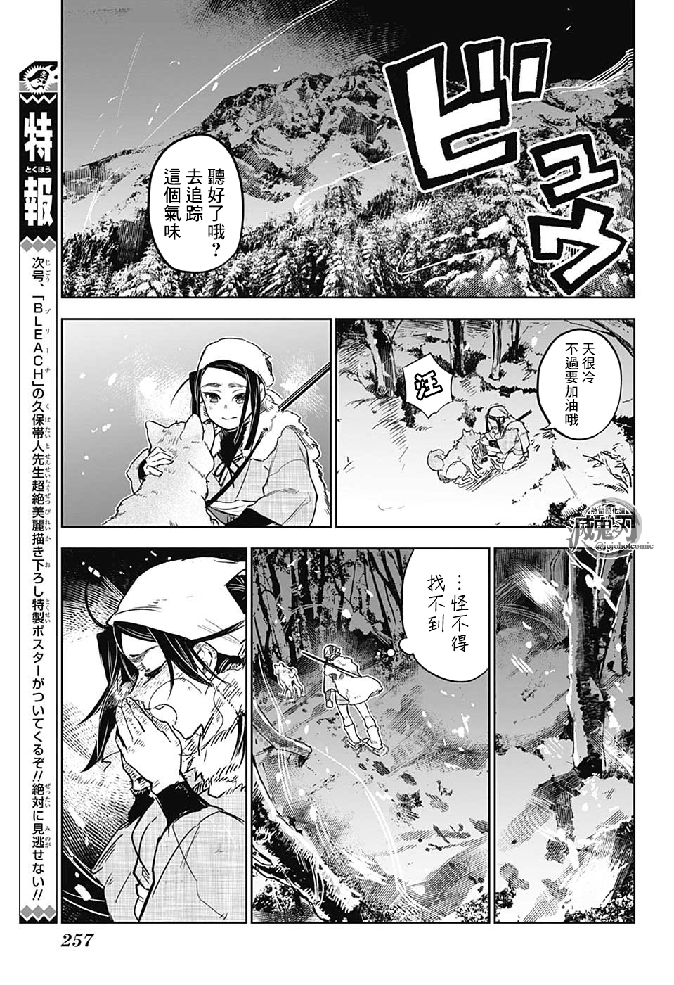 漫画 鬼灭之刃富岡義勇外傳