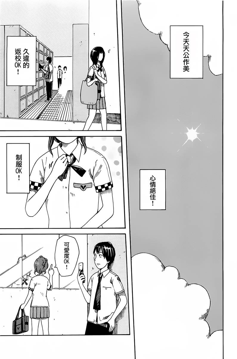 漫画 第七女子会彷徨14 24