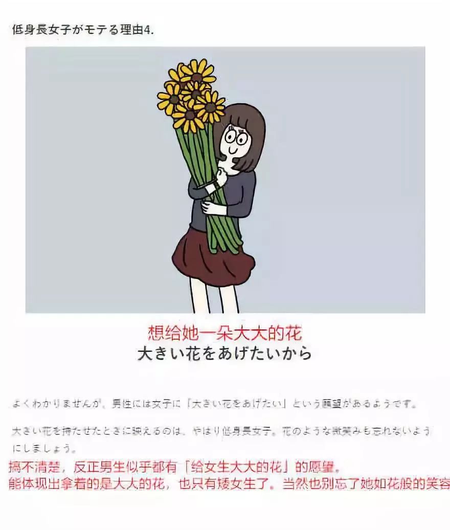 傻缺搞笑图文 低身长女子受欢迎的理由 191