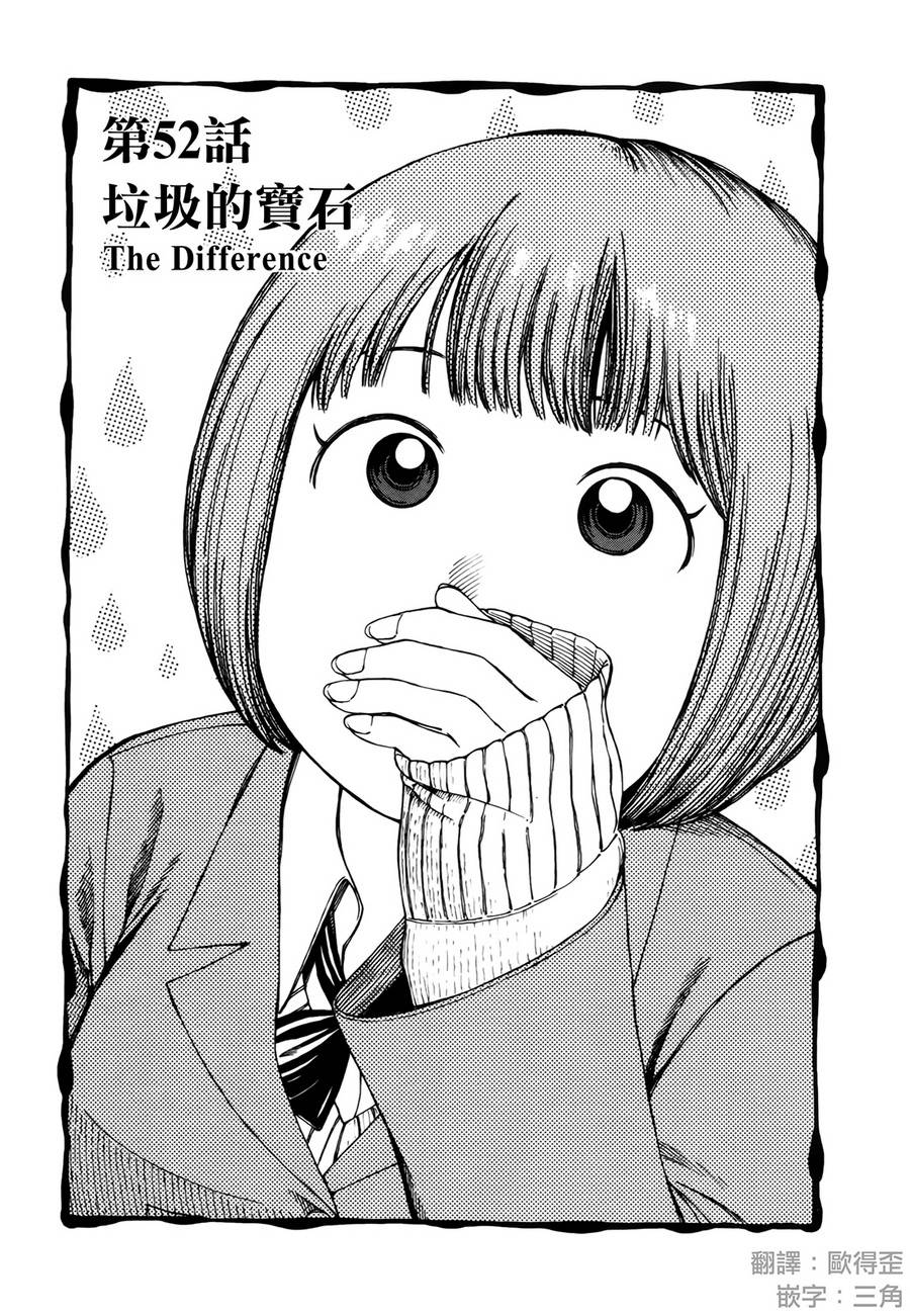 漫画 第七女子会彷徨52 62