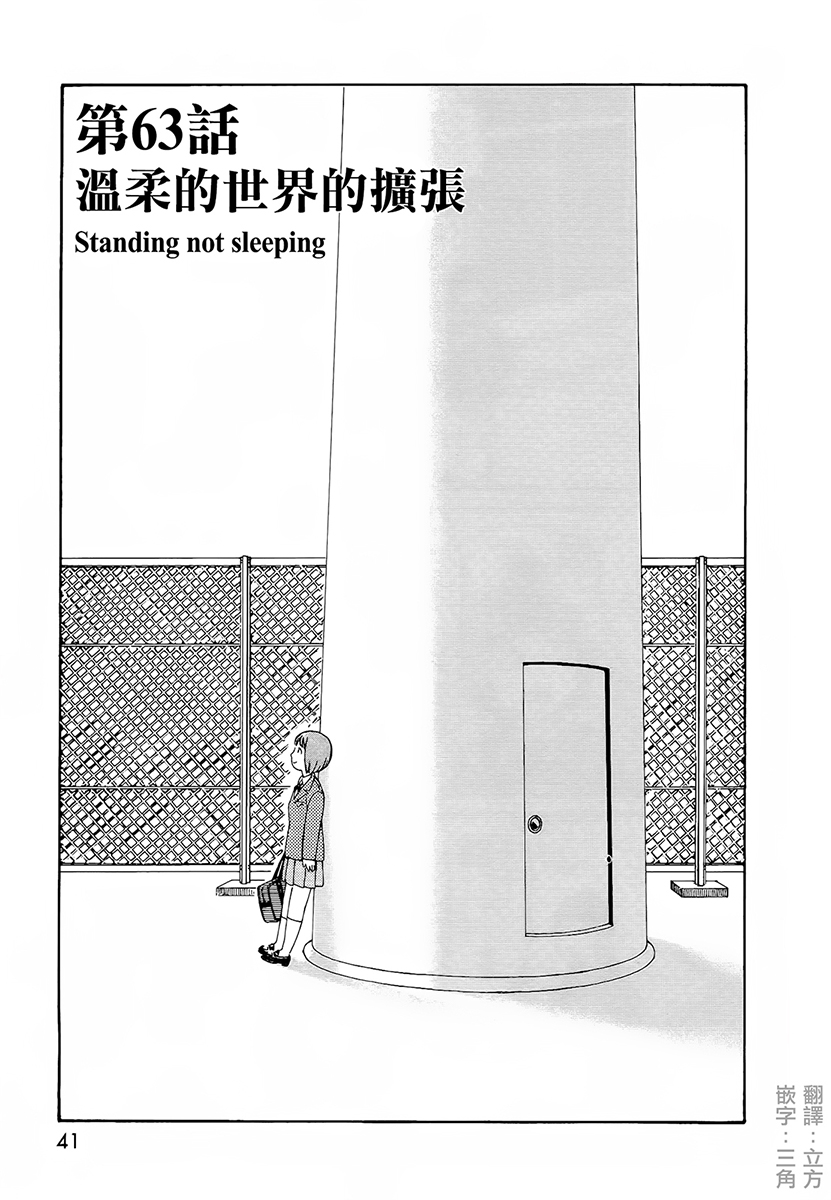 漫画 第七女子会彷徨63 73 漫画 第七女子会彷徨63 73