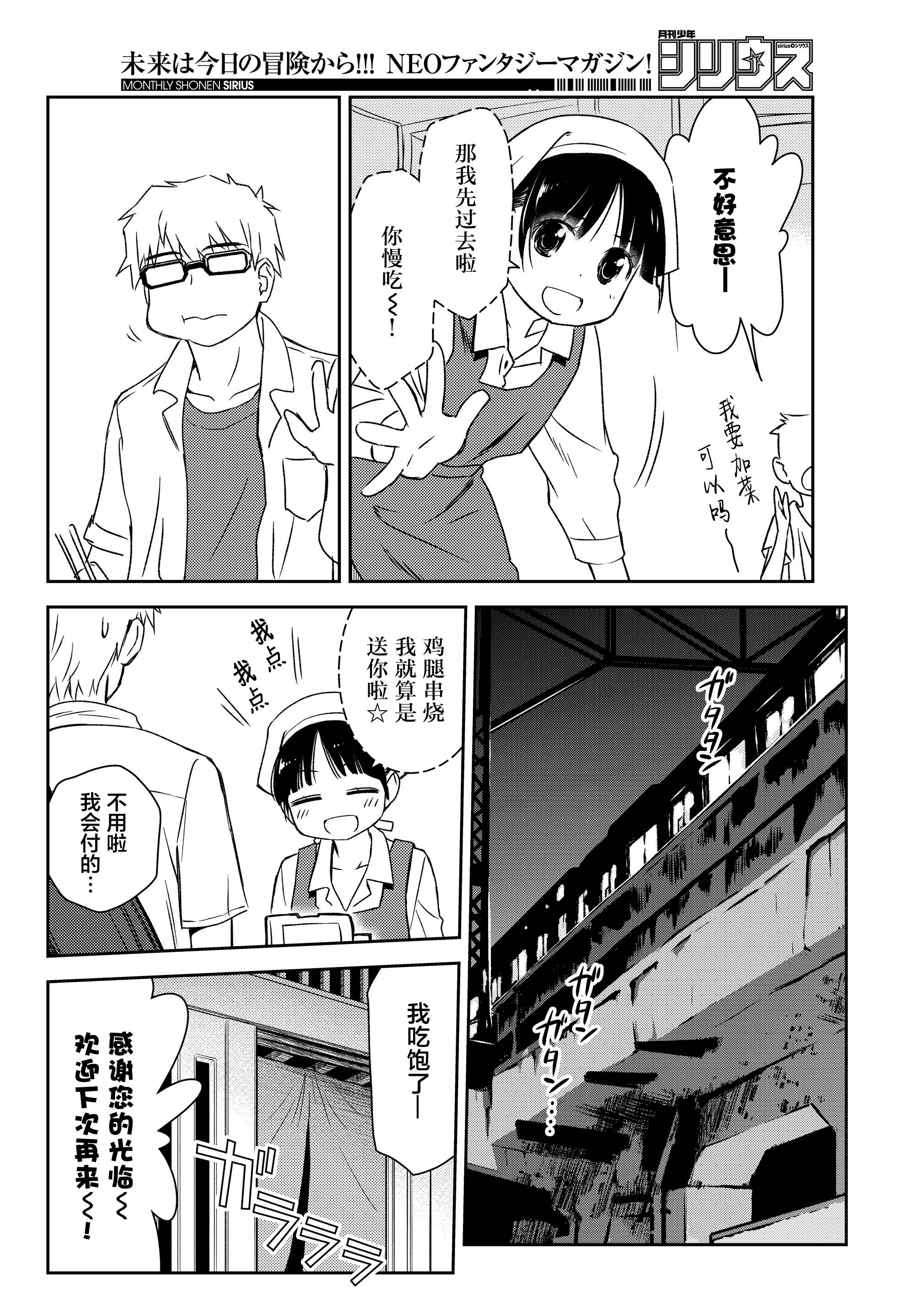 漫画 小学生当妈妈也可以吗 16 Acfun弹幕视频网 认真你就输啦 W ノ つロ