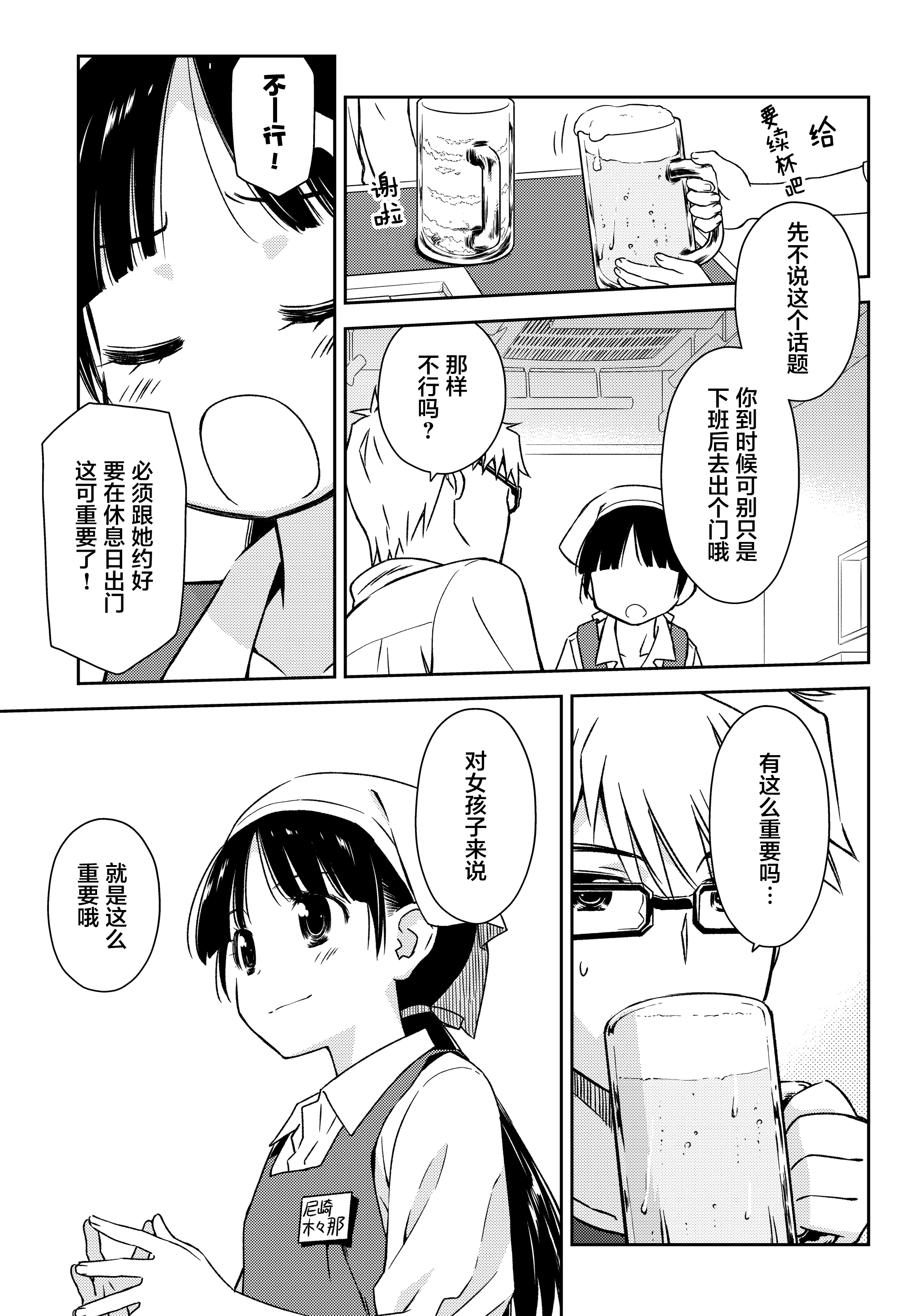 漫画 小学生当妈妈也可以吗 16 Acfun弹幕视频网 认真你就输啦 W ノ つロ