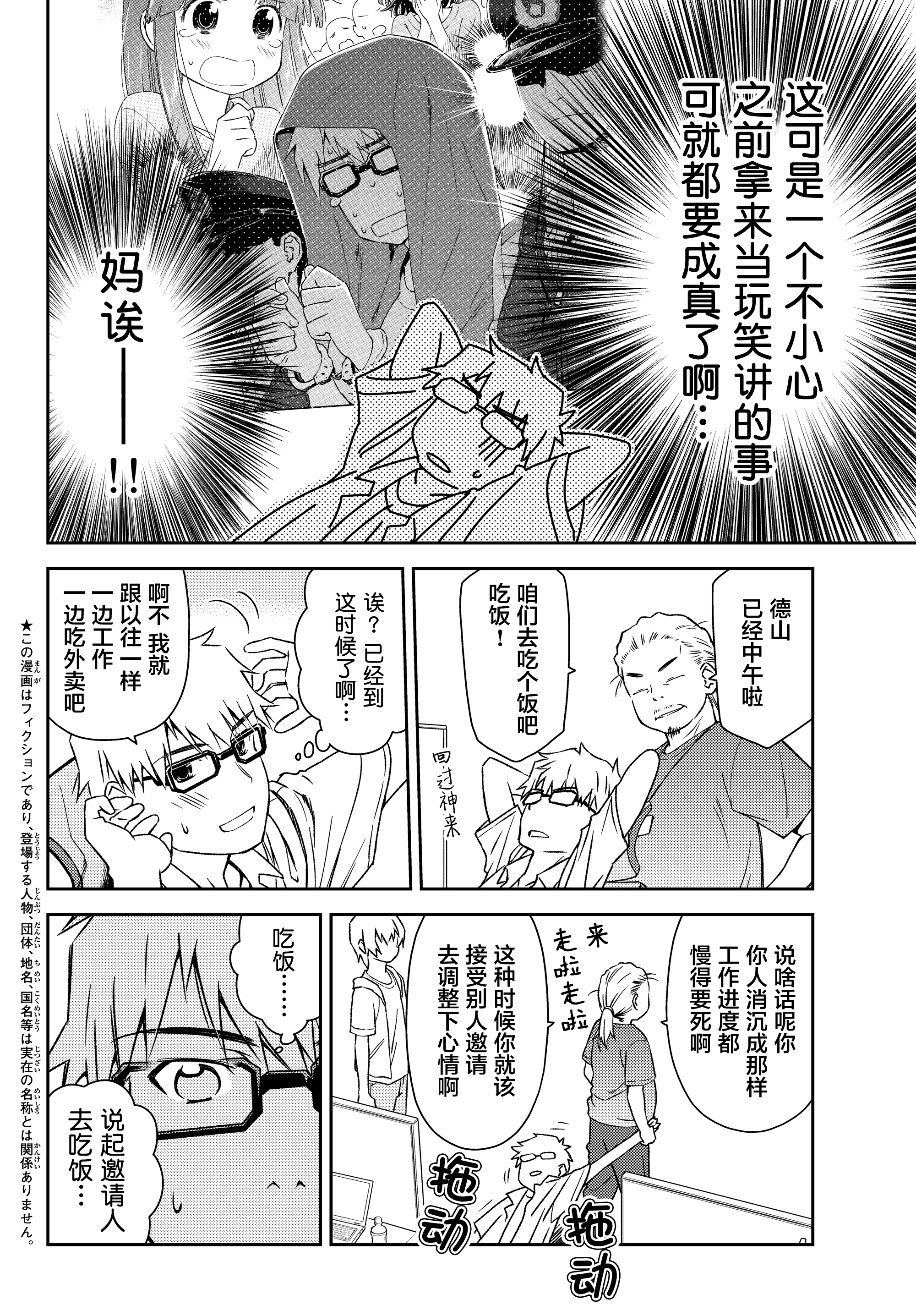 漫画 小学生当妈妈也可以吗 16 Acfun弹幕视频网 认真你就输啦 W ノ つロ