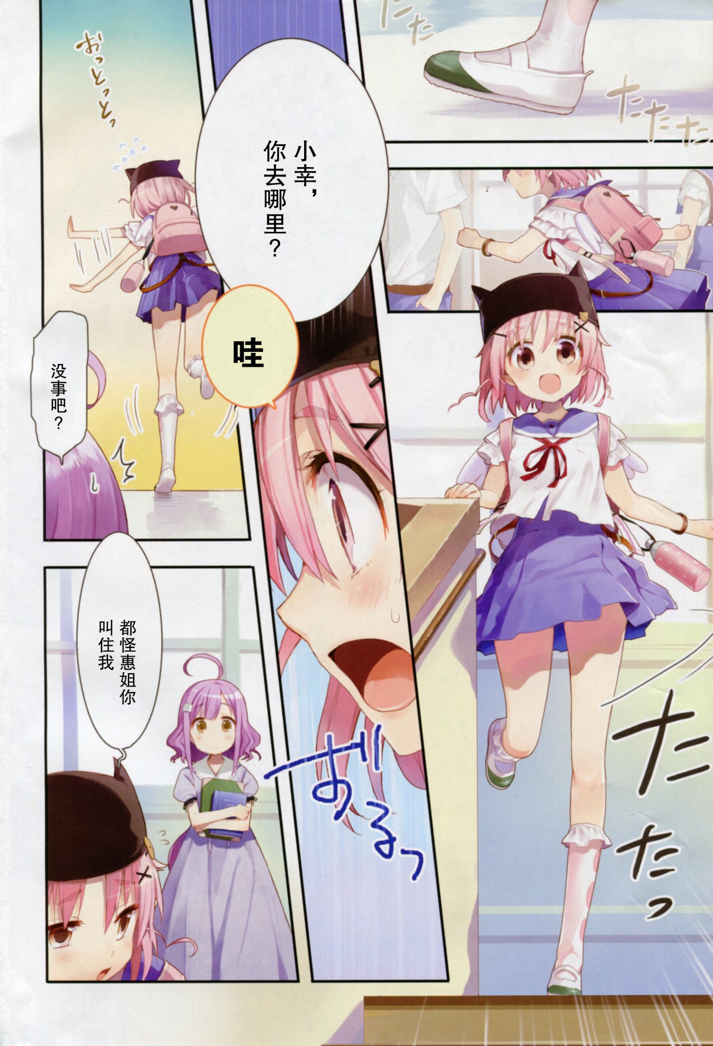 【漫画·补档】学园孤岛 #01—#04