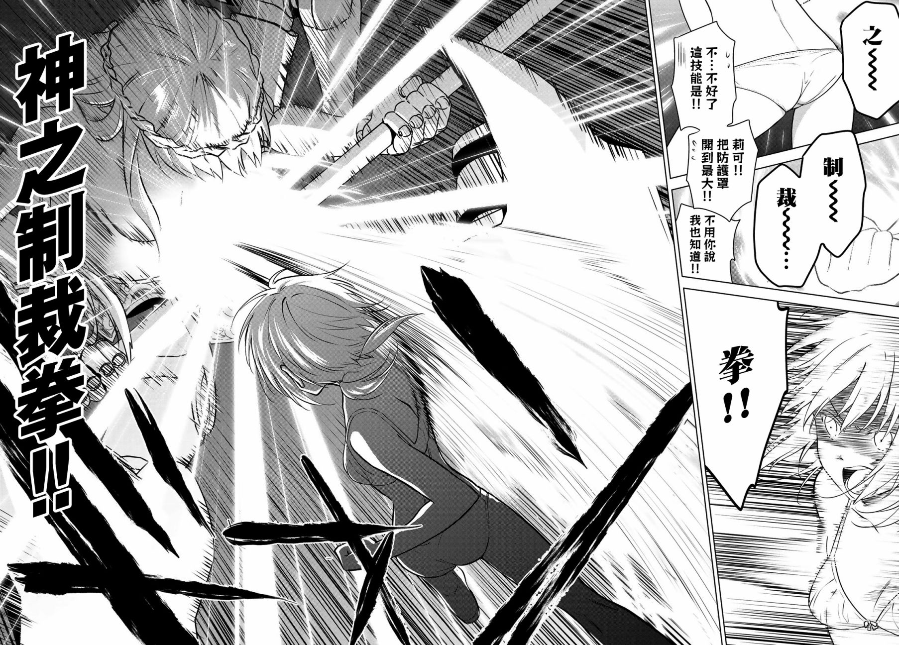 漫画 不死勇者罗曼史 05 漫画 不死勇者罗曼史 05