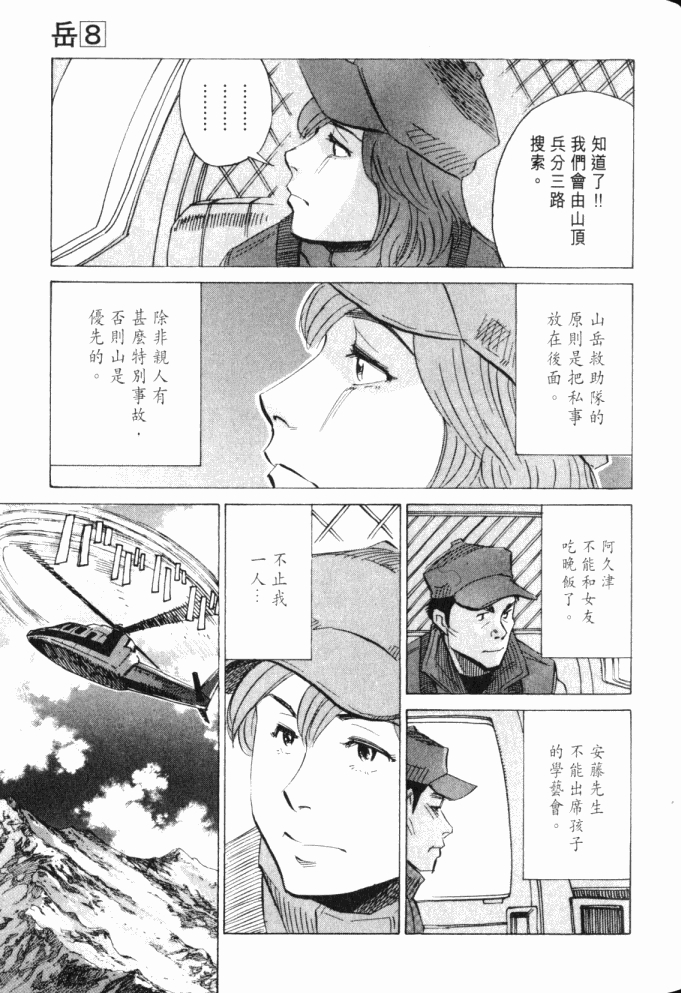 漫画 岳卷八 Acfun弹幕视频网 认真你就输啦 W ノ つロ