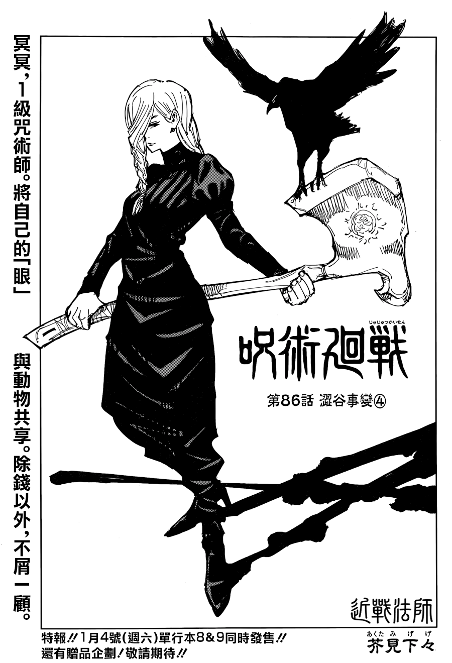 漫画 啾啾海鲜86