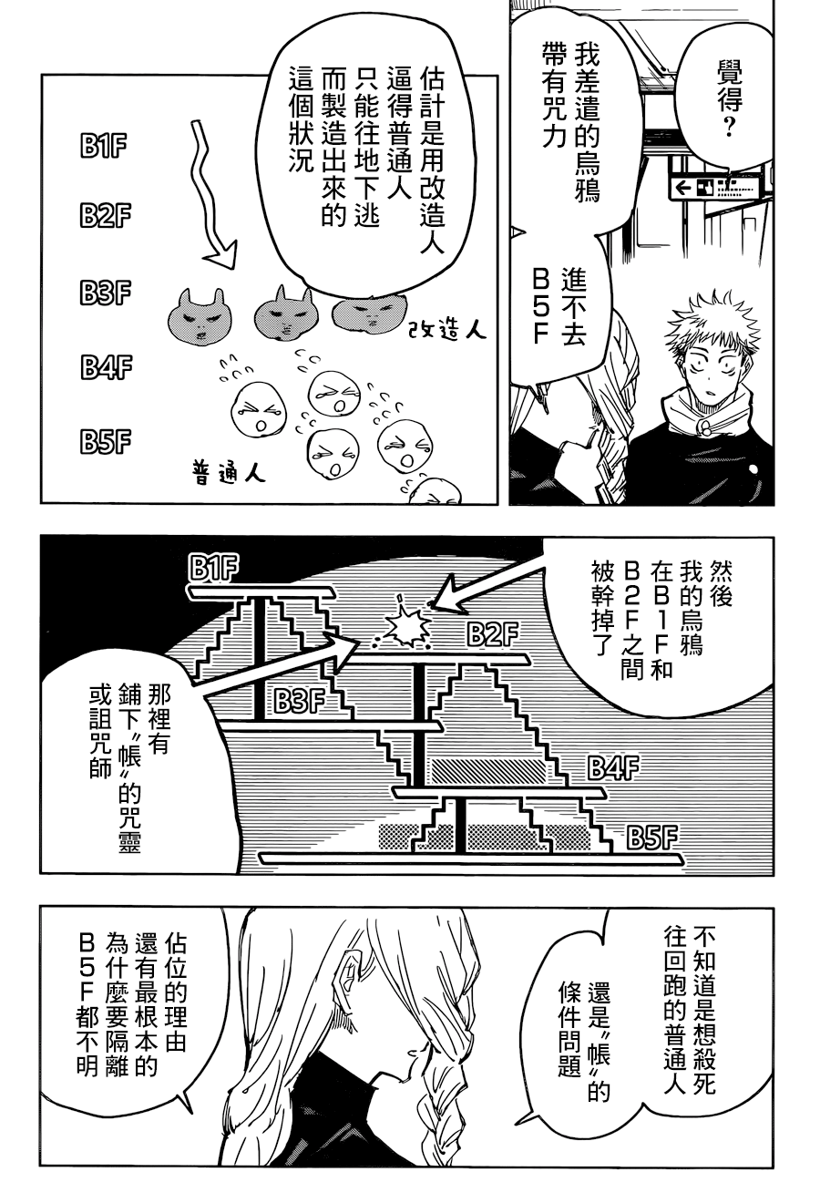漫画 啾啾海鲜86