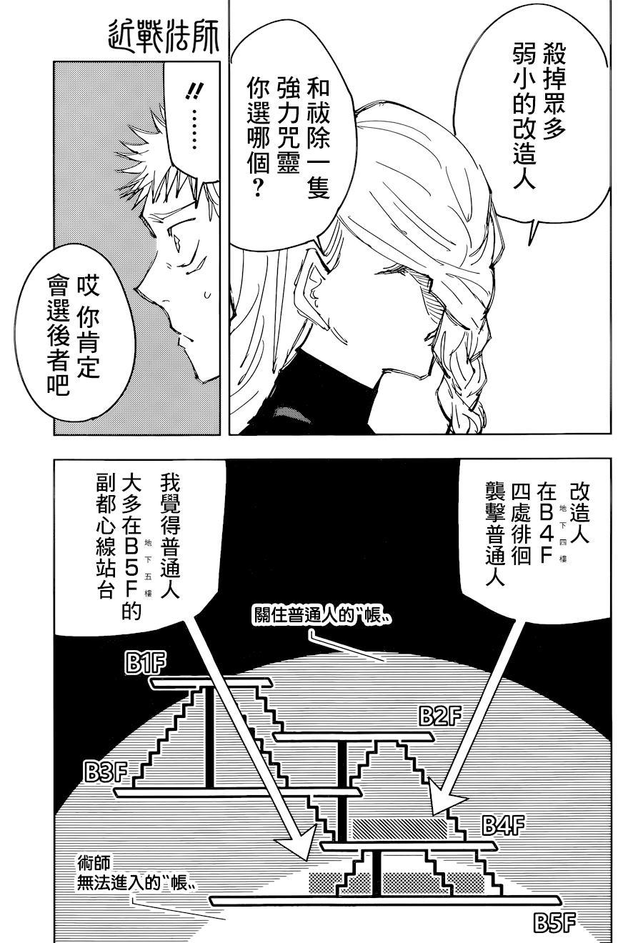 漫画 啾啾海鲜86
