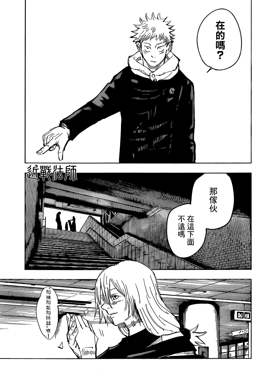 漫画 啾啾海鲜86