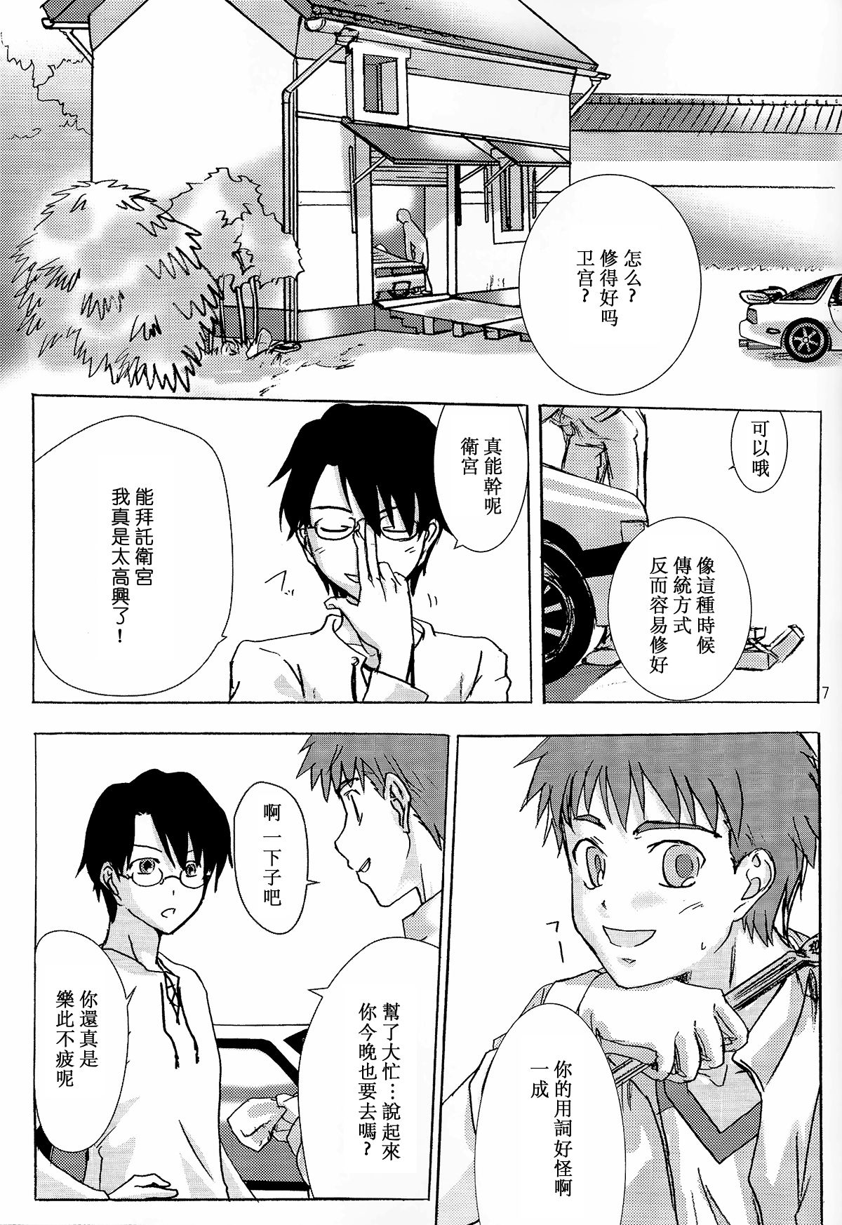 漫画 湾岸staynight