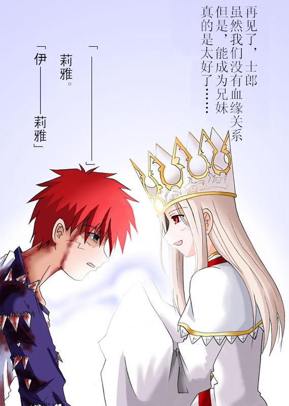 漫画同人heavensfailure士郎子