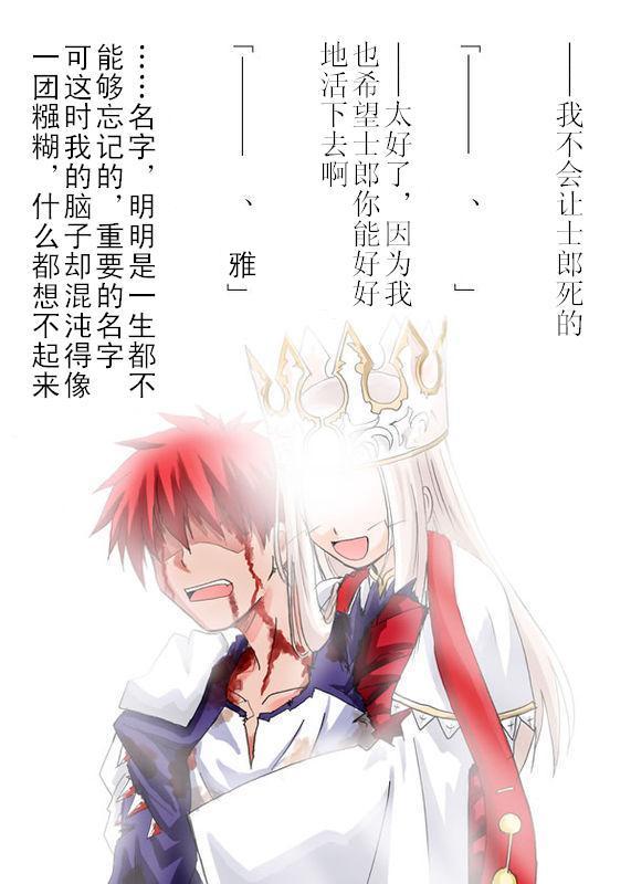 漫画同人heavensfailure士郎子