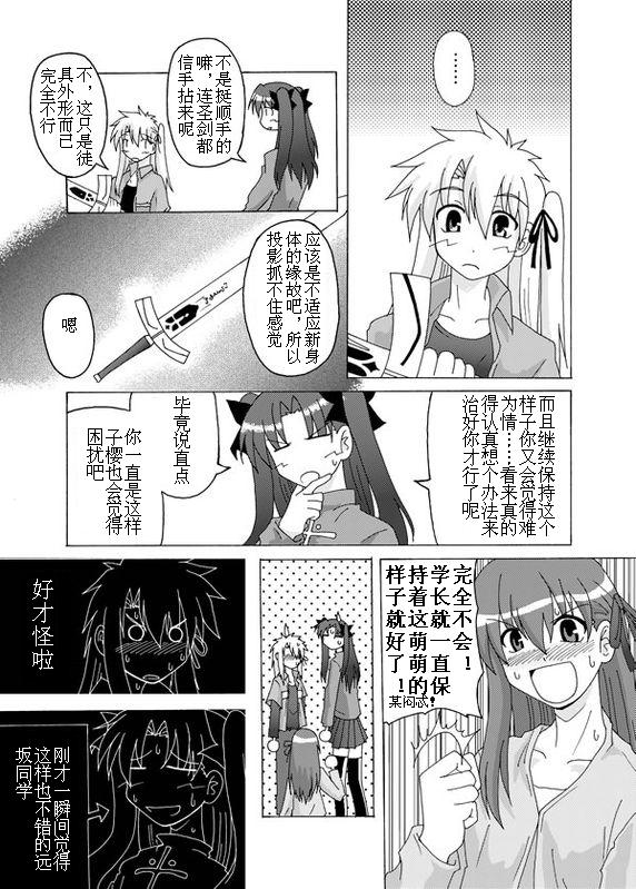 漫画同人heavensfailure士郎子