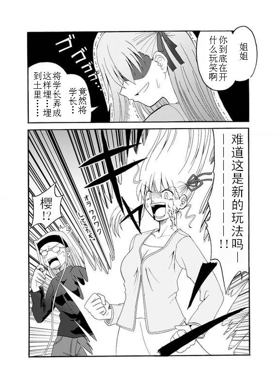 漫画同人heavensfailure士郎子