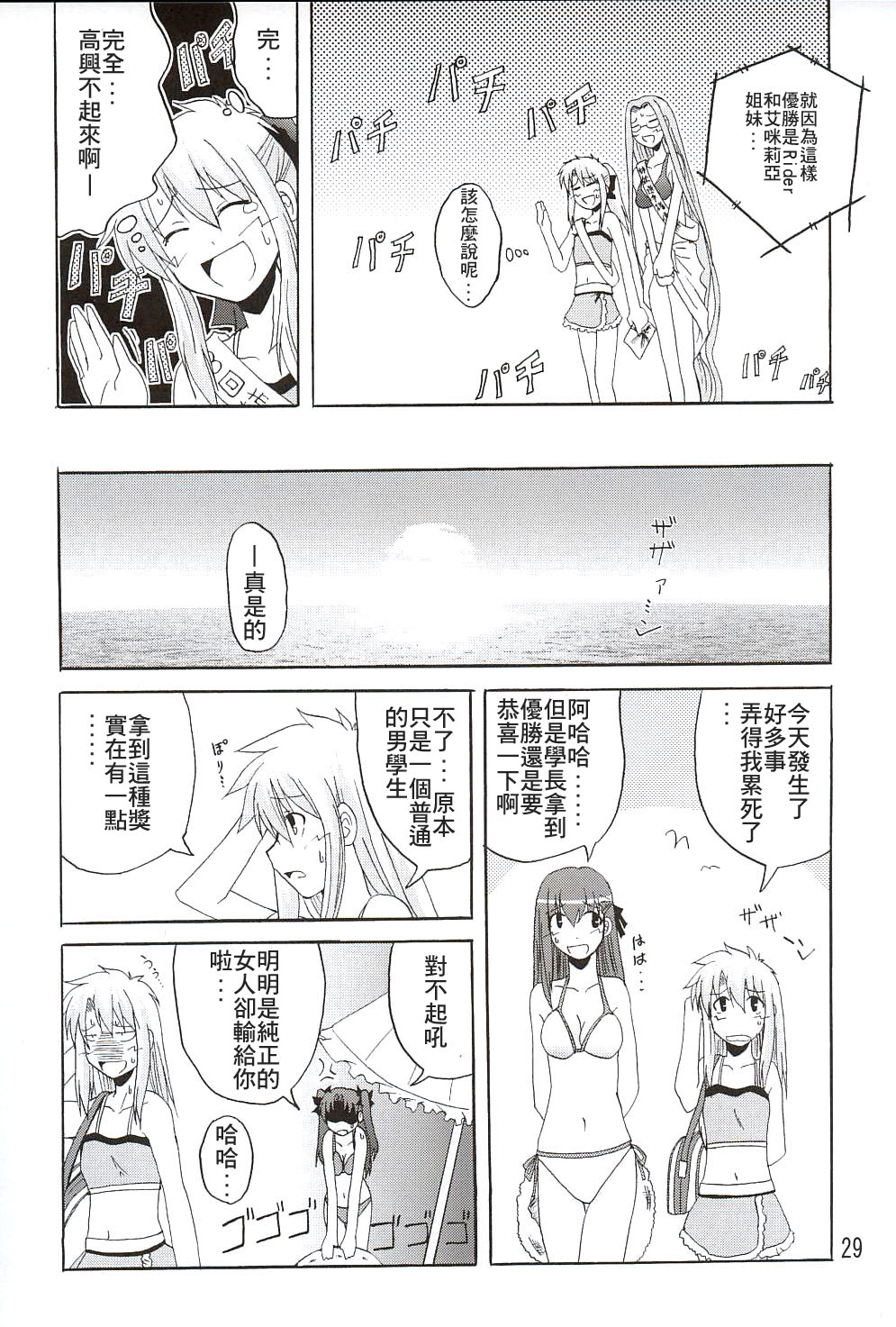 漫画同人heavensfailure士郎子