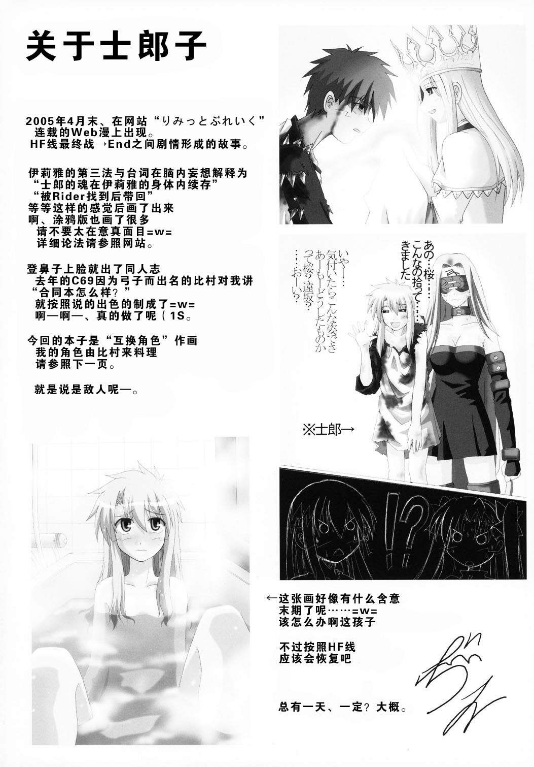 漫画 同人 漫画 同人 Heavens Failure 士郎子2 Acfun弹幕视频网 认真你就输啦 W ノ つロ