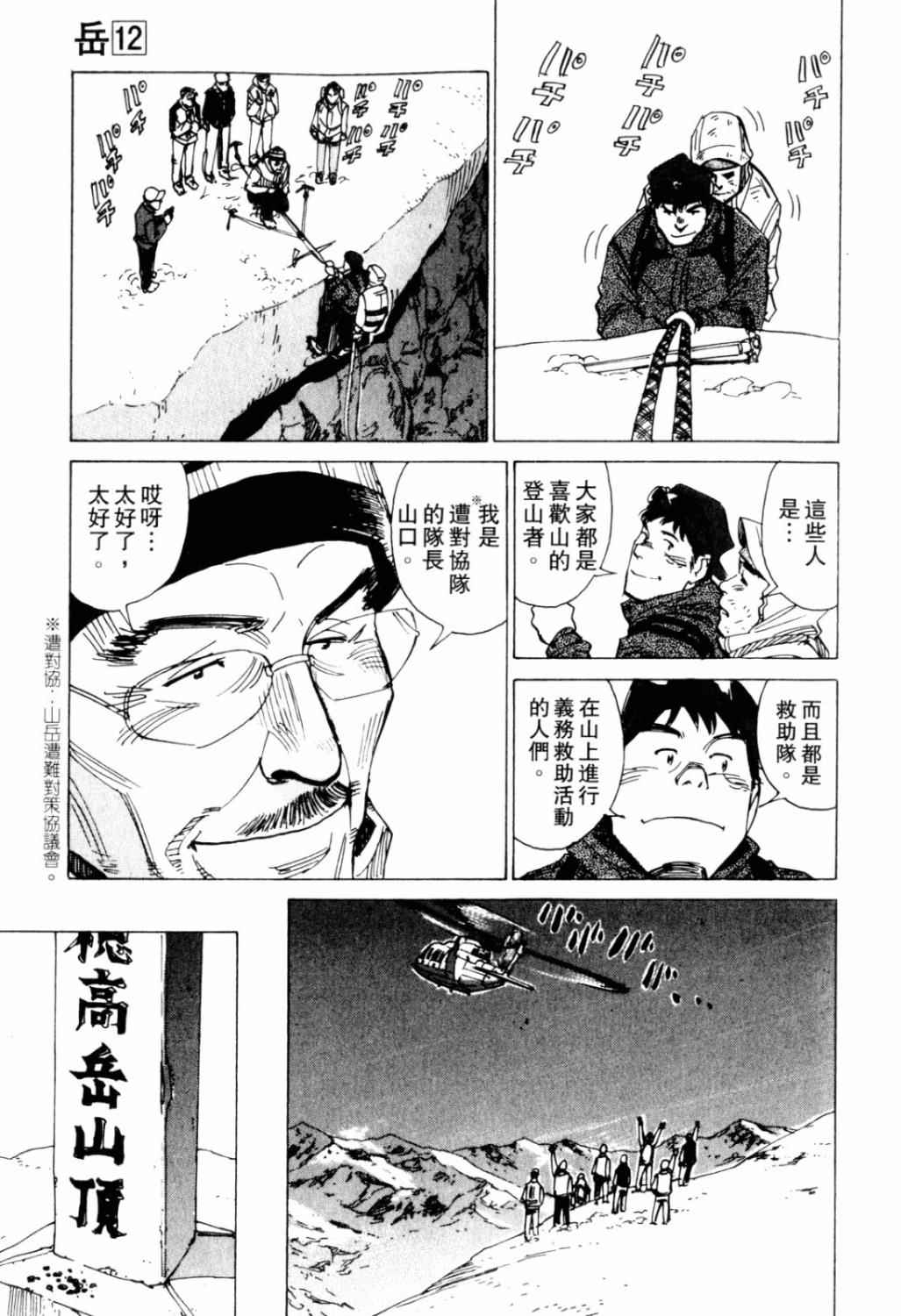 漫画 岳卷十二 Acfun弹幕视频网 认真你就输啦 W ノ つロ