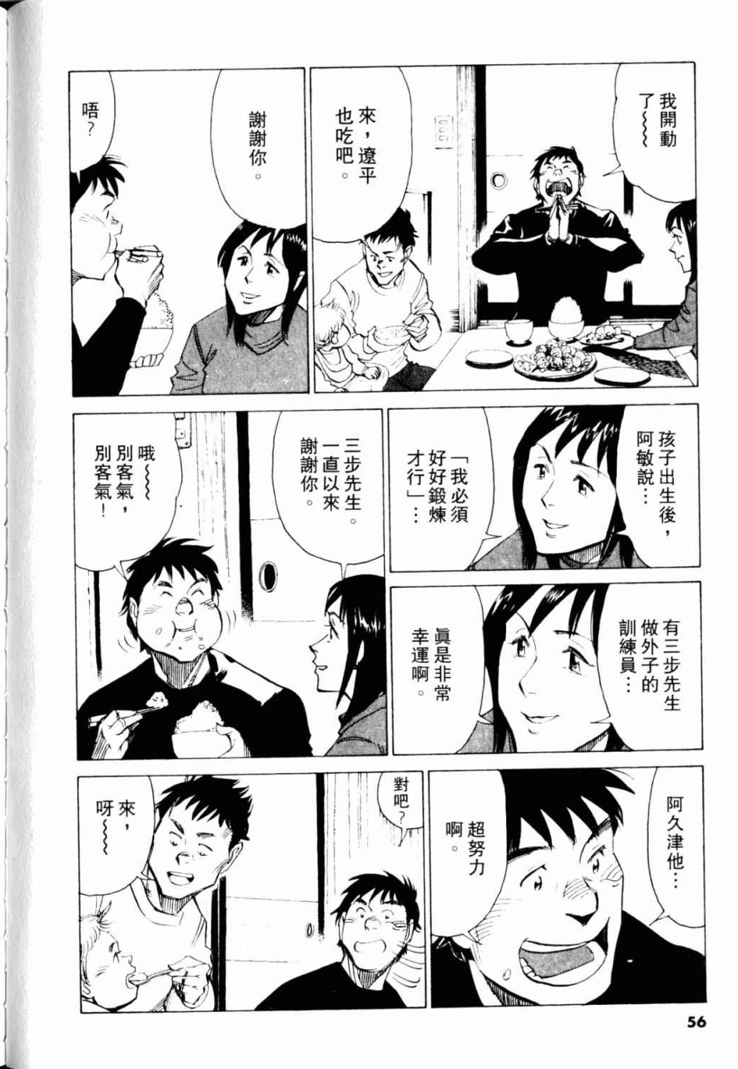 【漫画】岳 卷十五 - acfun弹幕视频网 - 认真你就输啦 (?ω?