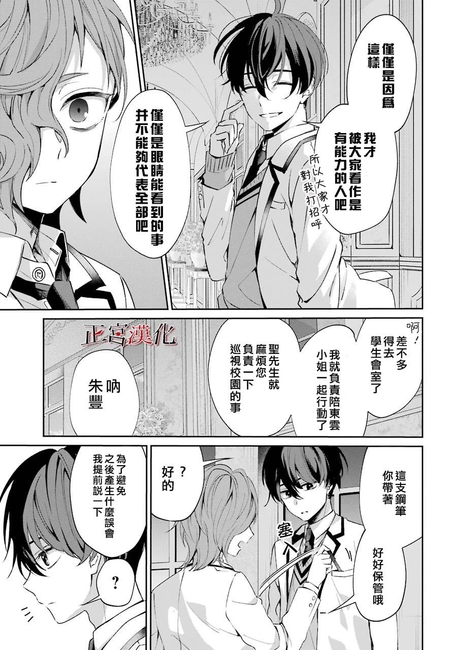 漫画 正坏的名侦探 00