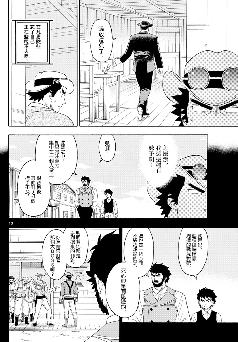 漫画 保安官艾凡思的谎言 第111 116话 Acfun弹幕视频网 认真你就输啦 W ノ つロ