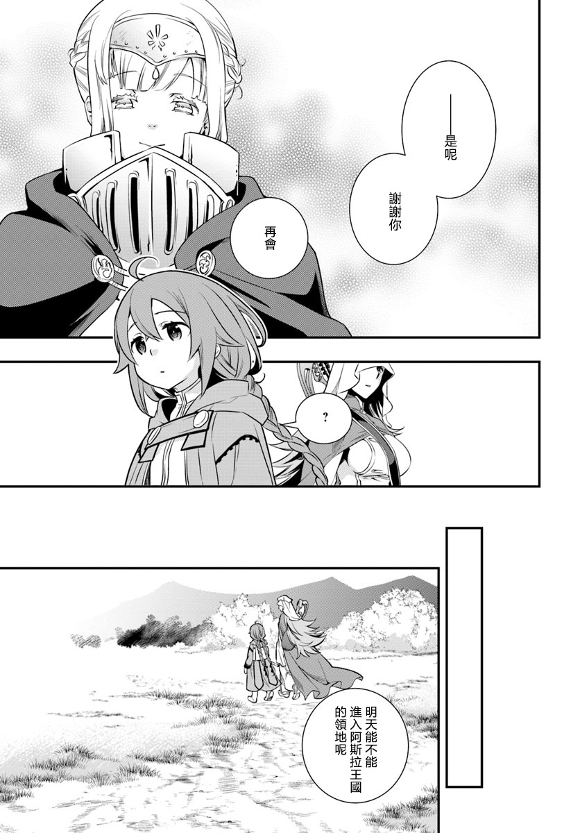 漫画无职转生二老婆洛克希也要拿出真本事第十八十九十九1二十话