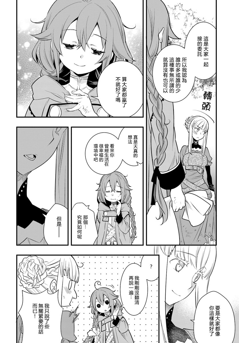 漫画无职转生二老婆洛克希也要拿出真本事第十八十九十九1二十话