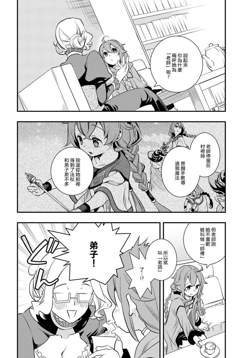 漫画无职转生二老婆洛克希也要拿出真本事第十八十九十九1二十话