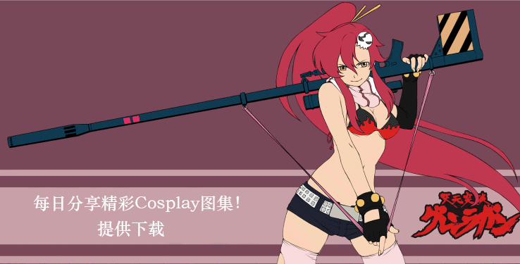 cos要优雅不要污我的大刀已饥渴难耐了60p