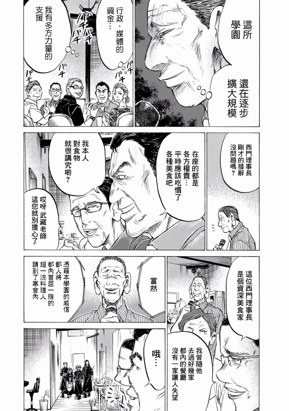 漫画 费尔马的料理 02 Acfun弹幕视频网 认真你就输啦 W ノ つロ