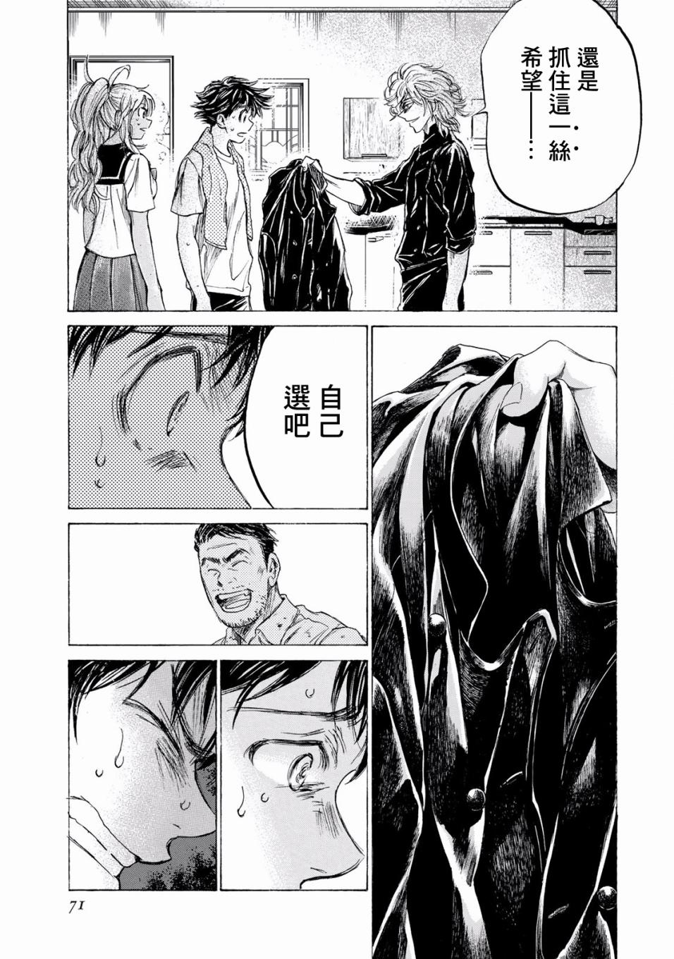 漫画 费尔马的料理 02