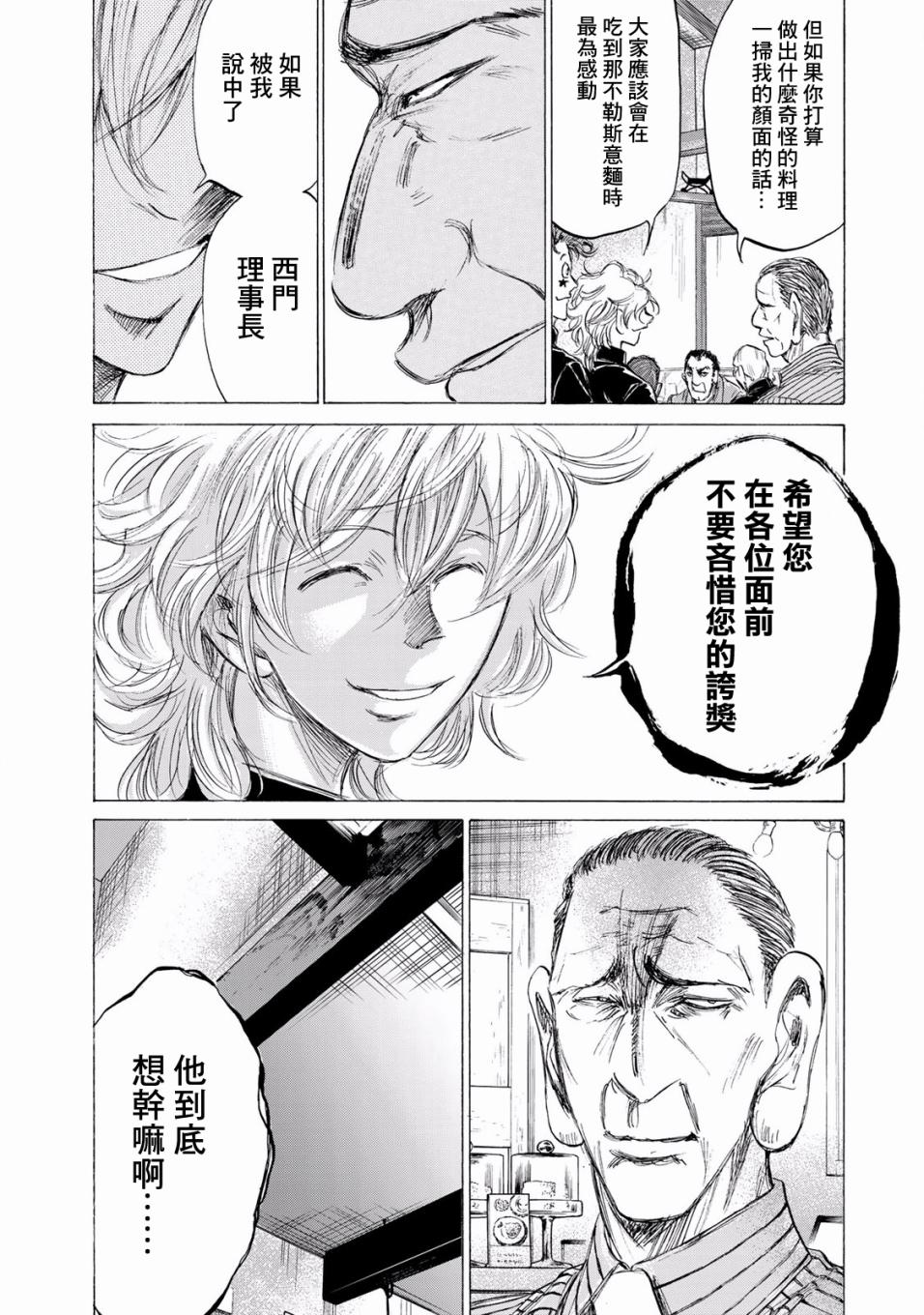 漫画 费尔马的料理 02 Acfun弹幕视频网 认真你就输啦 W ノ つロ