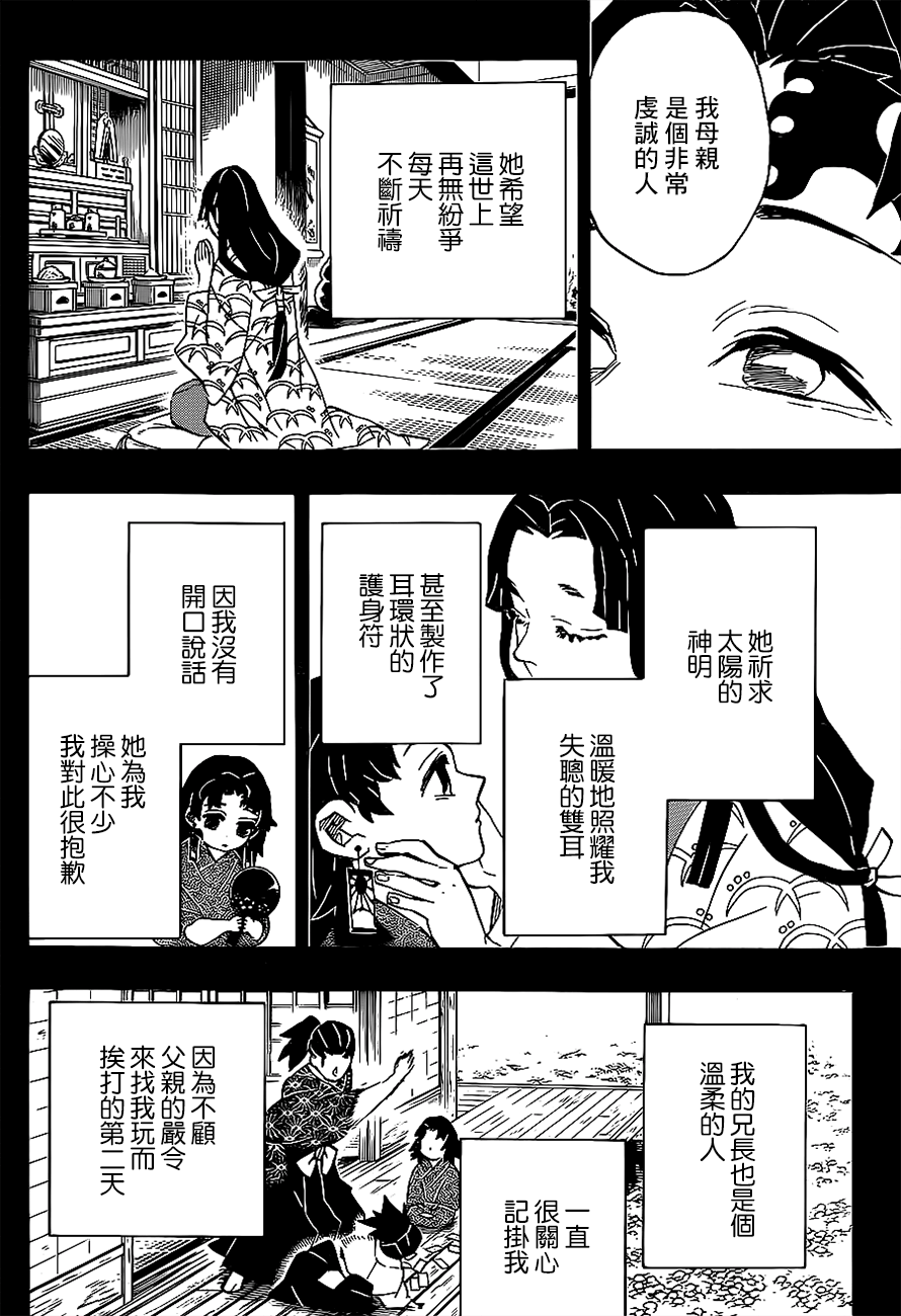 漫画 鬼灭之刃186 Acfun弹幕视频网 认真你就输啦 W ノ つロ