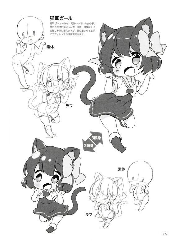 教程怎样画漫画二次元q版人设造型专业绘画教程与素材