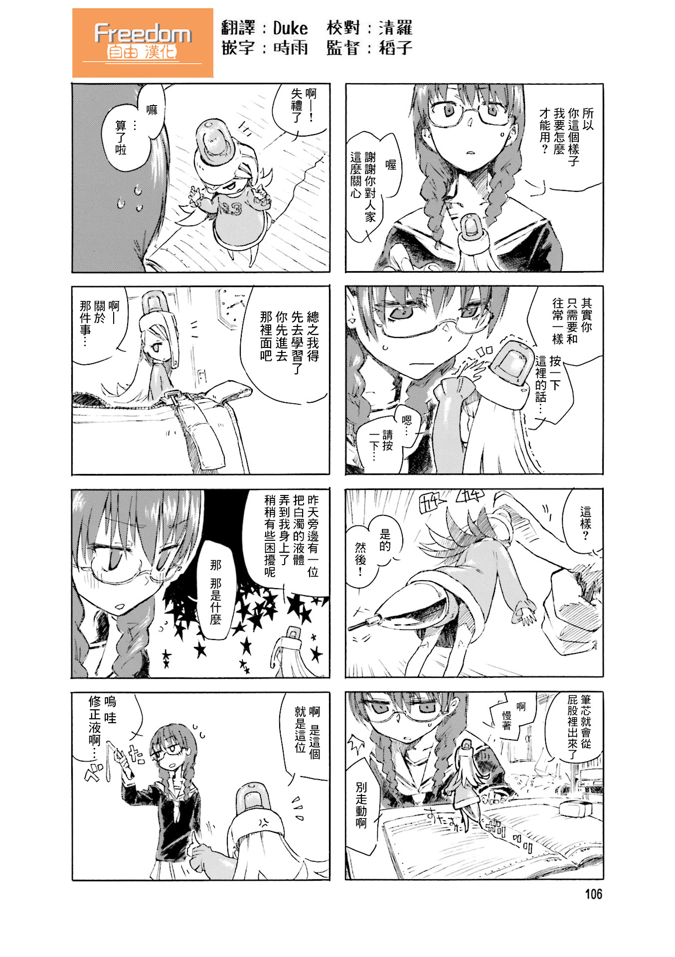 漫画 完结 桌上神话 15 18 Acfun弹幕视频网 认真你就输啦 W ノ つロ