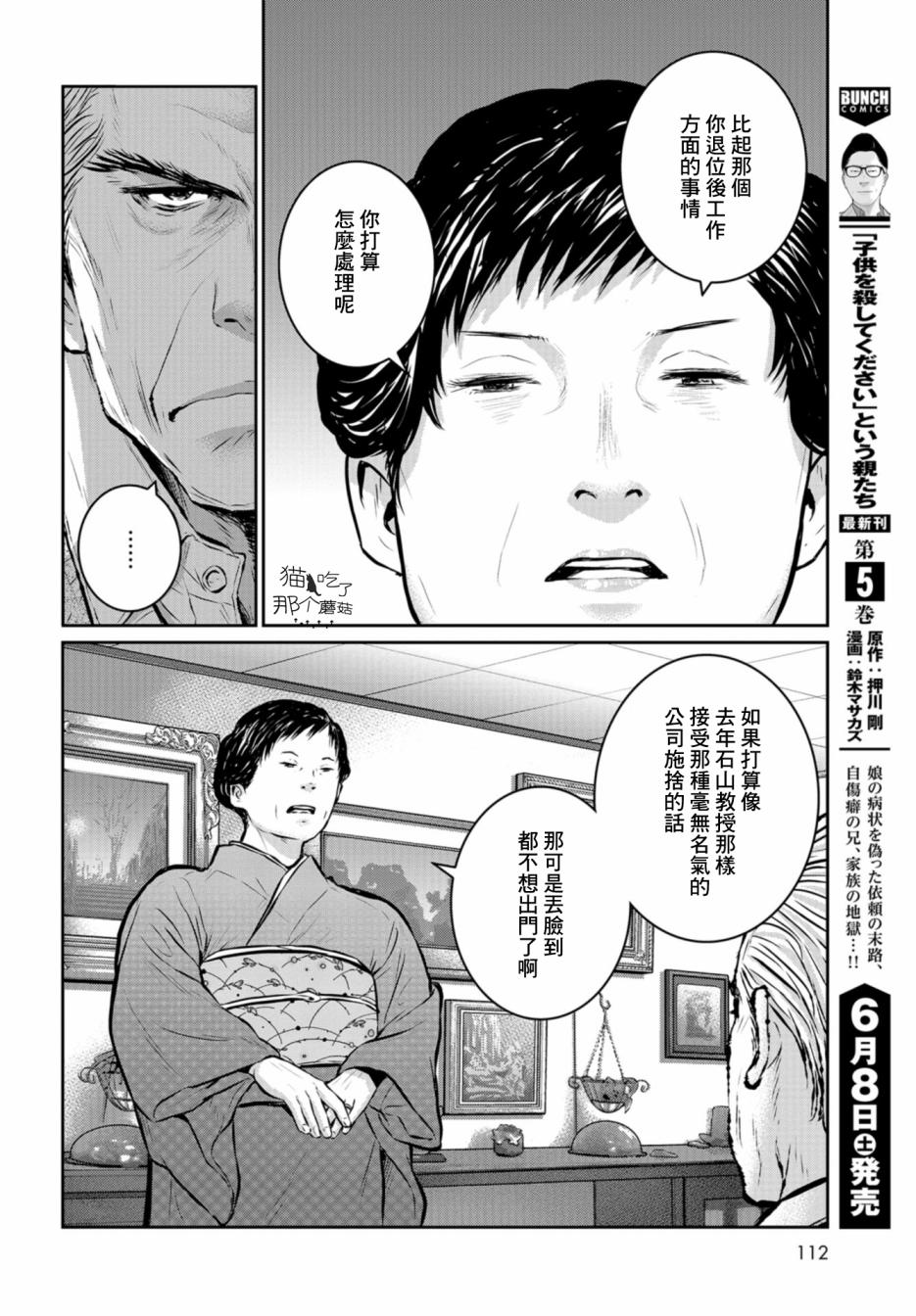 漫画 白色巨塔 08 09 Acfun弹幕视频网 认真你就输啦 W ノ つロ