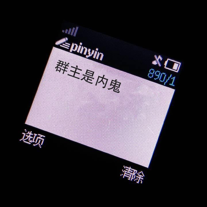 【沙雕群友】 什么几把爱情故事,我要发财!