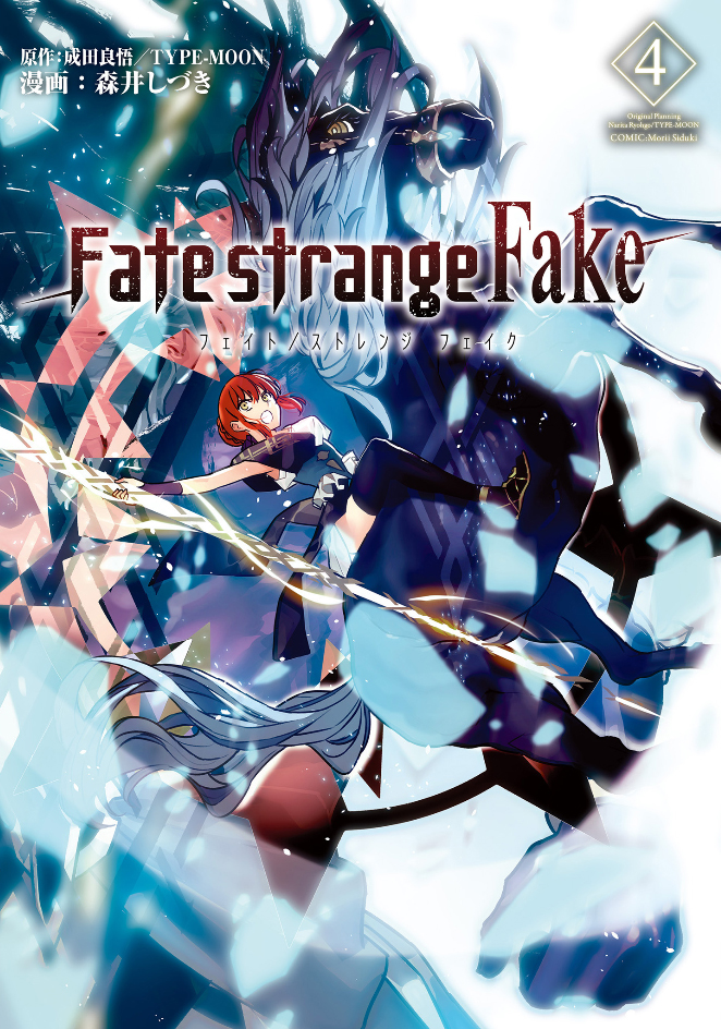 漫画 Fate Strange Fake 第 卷part1 2