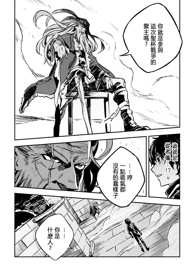 漫画 Fate Strange Fake 第 卷part1 2