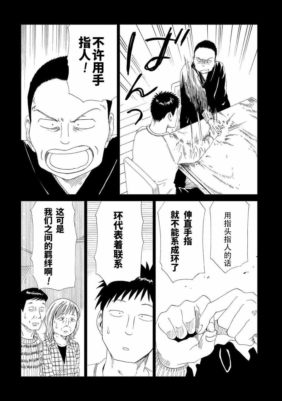 漫画 死役所 32