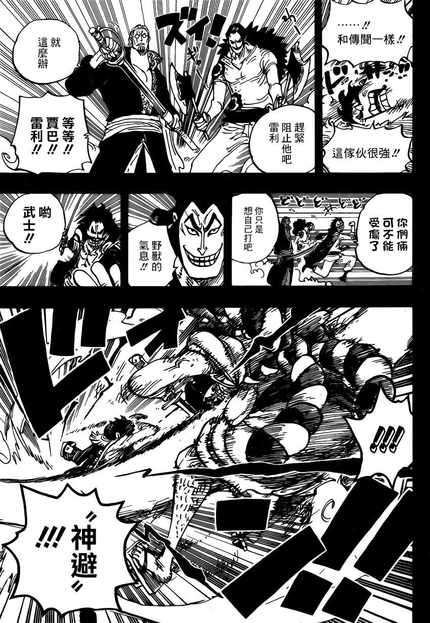 【漫画】海贼王 第966话《罗杰与白胡子》