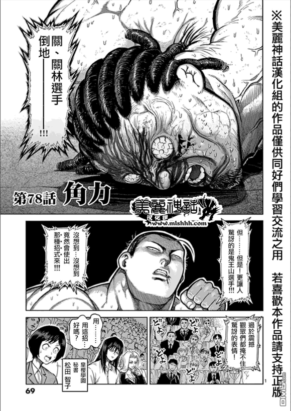 愿阿修罗 鬼王山vs真锁血怪关林 16强 Acfun弹幕视频网 认真你就输啦 W ノ つロ